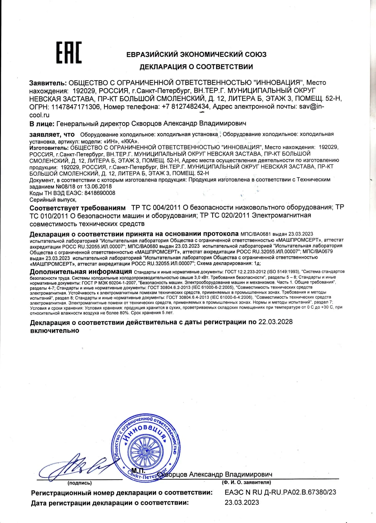 Лицензии и сертификаты